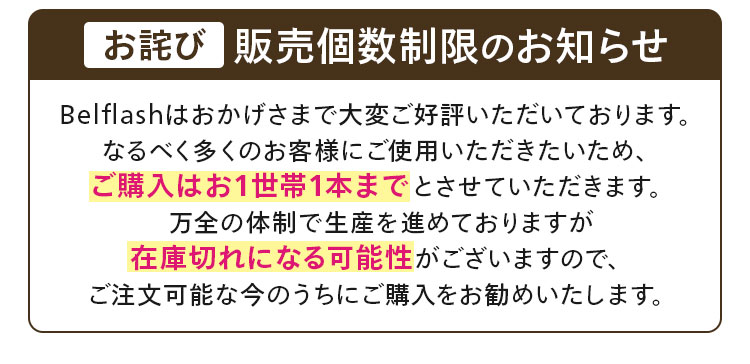 個数制限のお知らせ