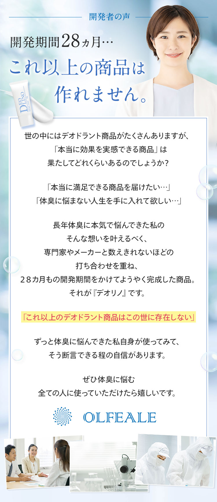 これ以上の商品は作れません