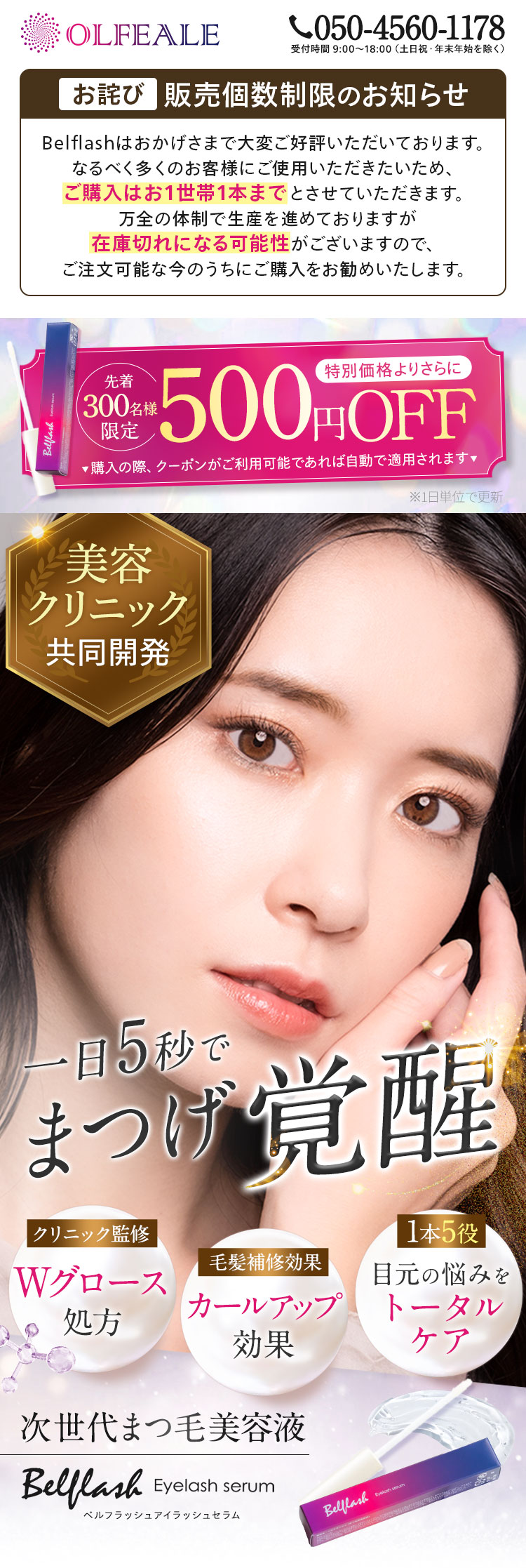 ご注文・気になる点などございましたらお気軽にお問い合わせください